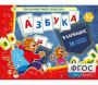 Азбука в кармашке - fgospostavki.ru - Мурманск