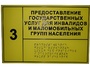 Информационно-тактильный знак (табличка) без рамки (300х100 миллиметров) - fgospostavki.ru - Мурманск