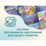 «Космик» Программное обеспечение для общего развития - fgospostavki.ru - Мурманск