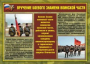 Комплект плакатов "Воинские ритуалы" - fgospostavki.ru - Мурманск