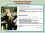 Комплект плакатов "Уголок призывника" - fgospostavki.ru - Мурманск
