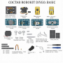 Комплект Robo kit DIYGO Базовый - fgospostavki.ru - Мурманск